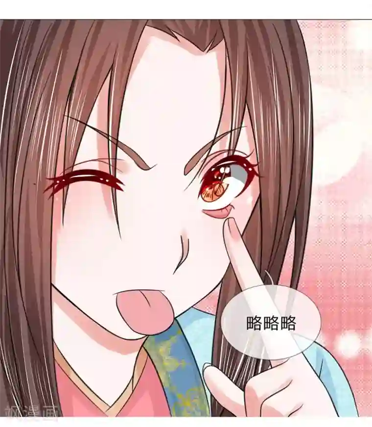 盛世帝后第58话 都是三皇子