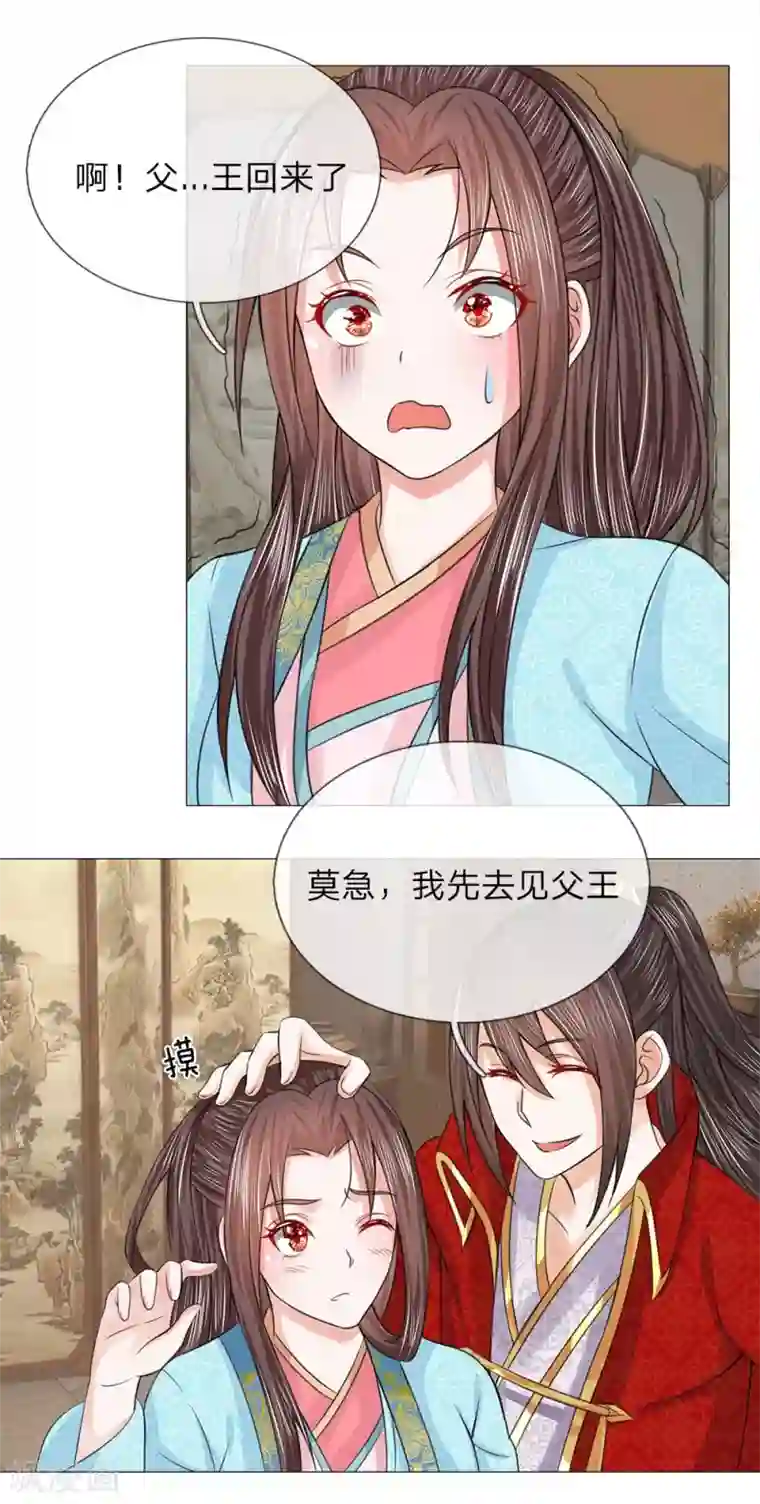 盛世帝后第59话 送去清风楼