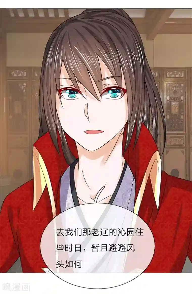 盛世帝后第59话 送去清风楼