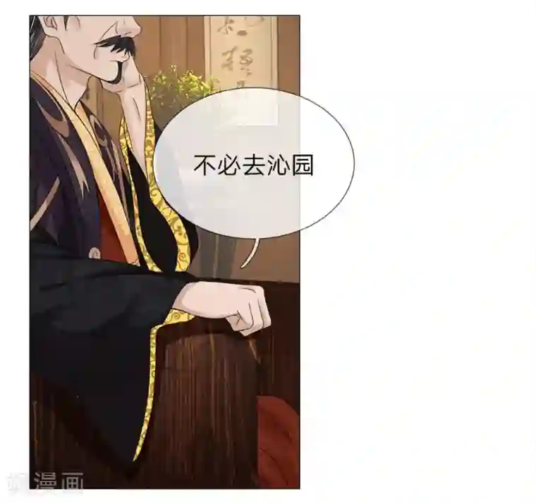 盛世帝后第59话 送去清风楼