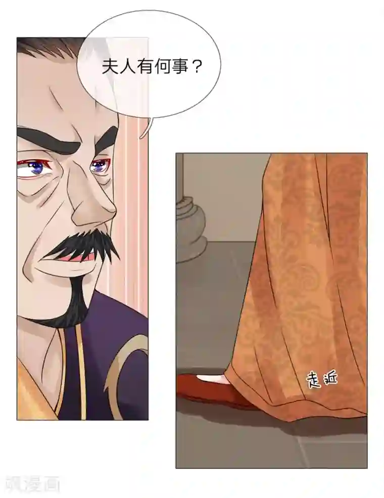 盛世帝后第59话 送去清风楼