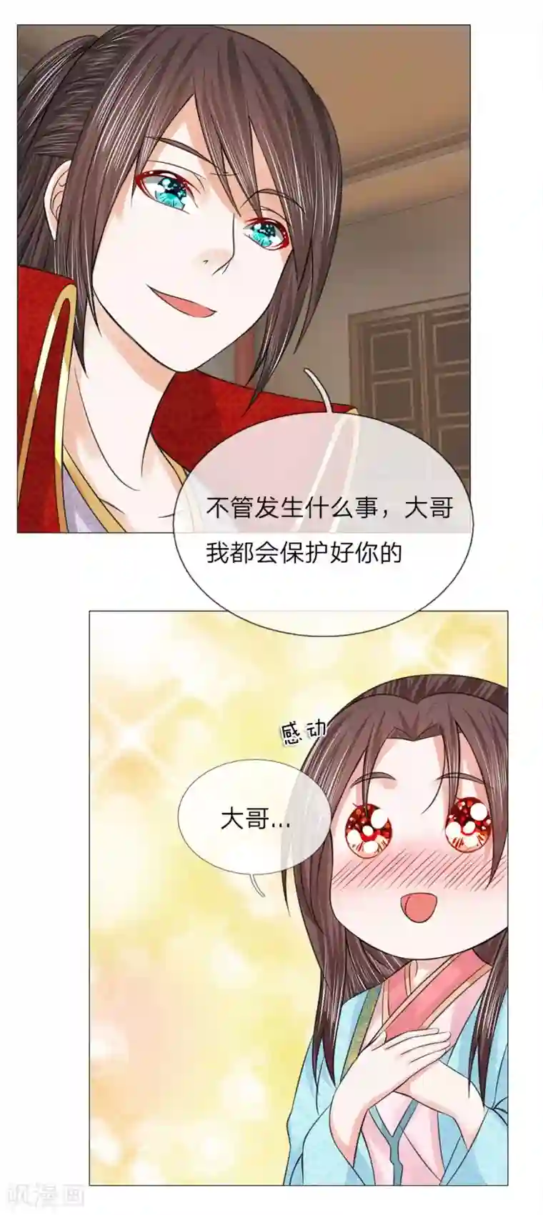 盛世帝后第59话 送去清风楼