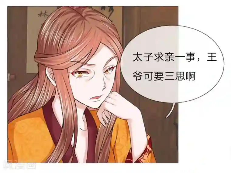 盛世帝后第59话 送去清风楼