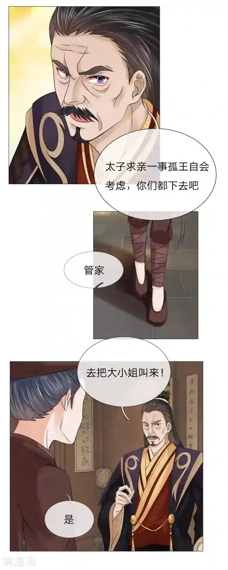 盛世帝后第59话 送去清风楼