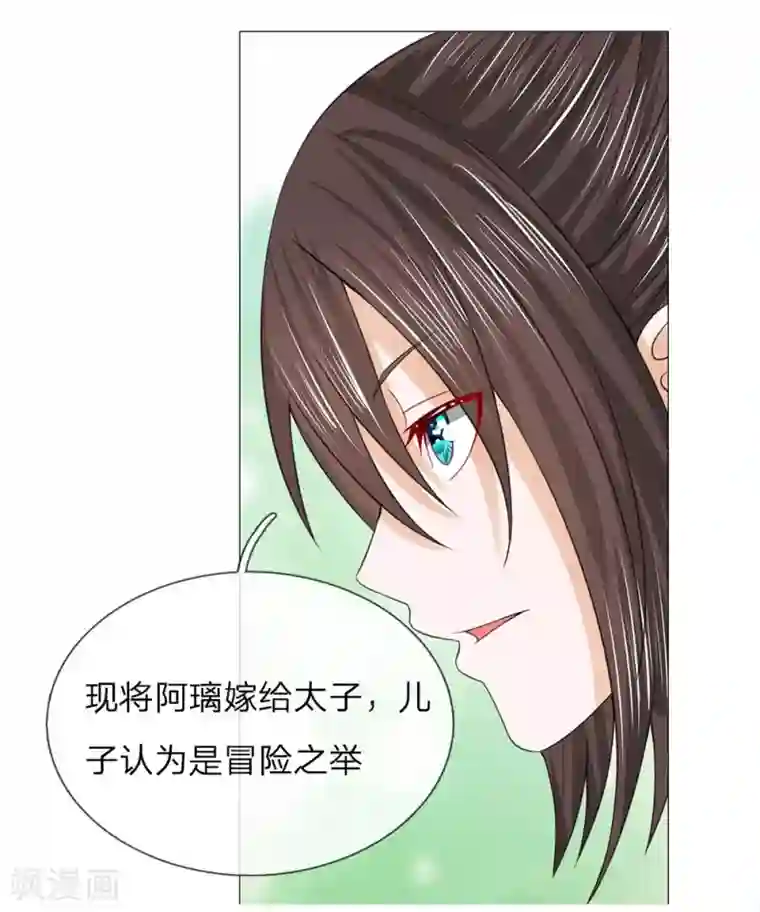 盛世帝后第59话 送去清风楼