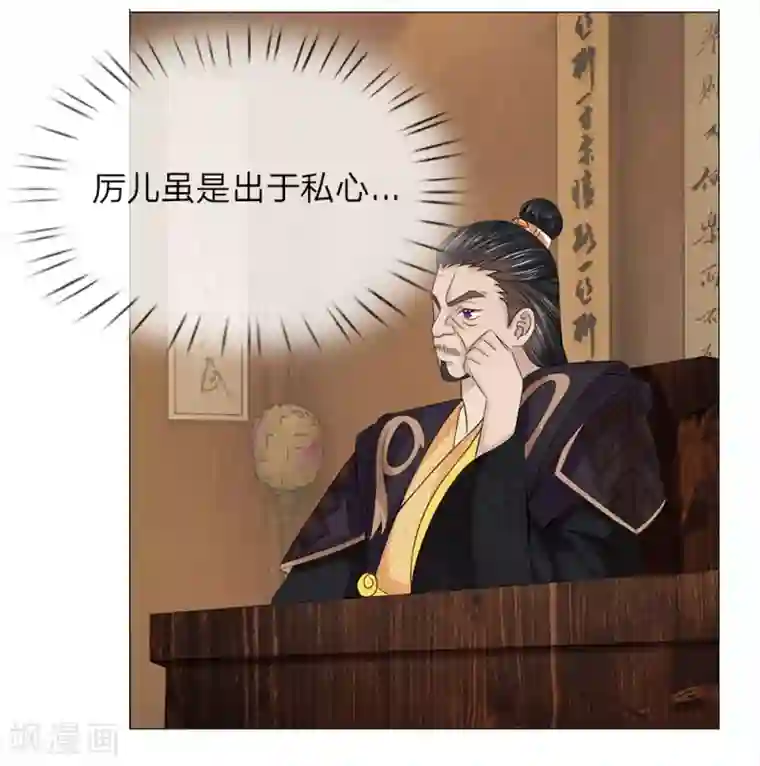 盛世帝后第59话 送去清风楼