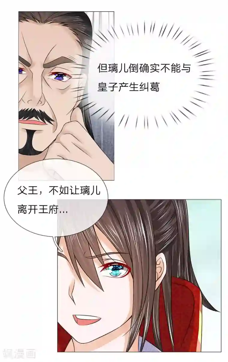 盛世帝后第59话 送去清风楼