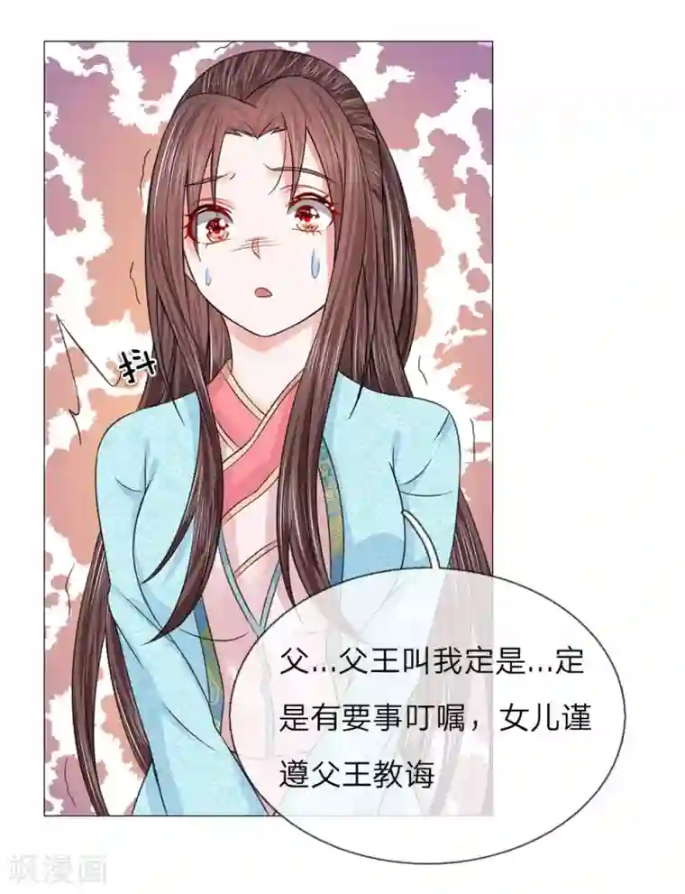 男人裸着下半身露蛋第60话 觐见父王