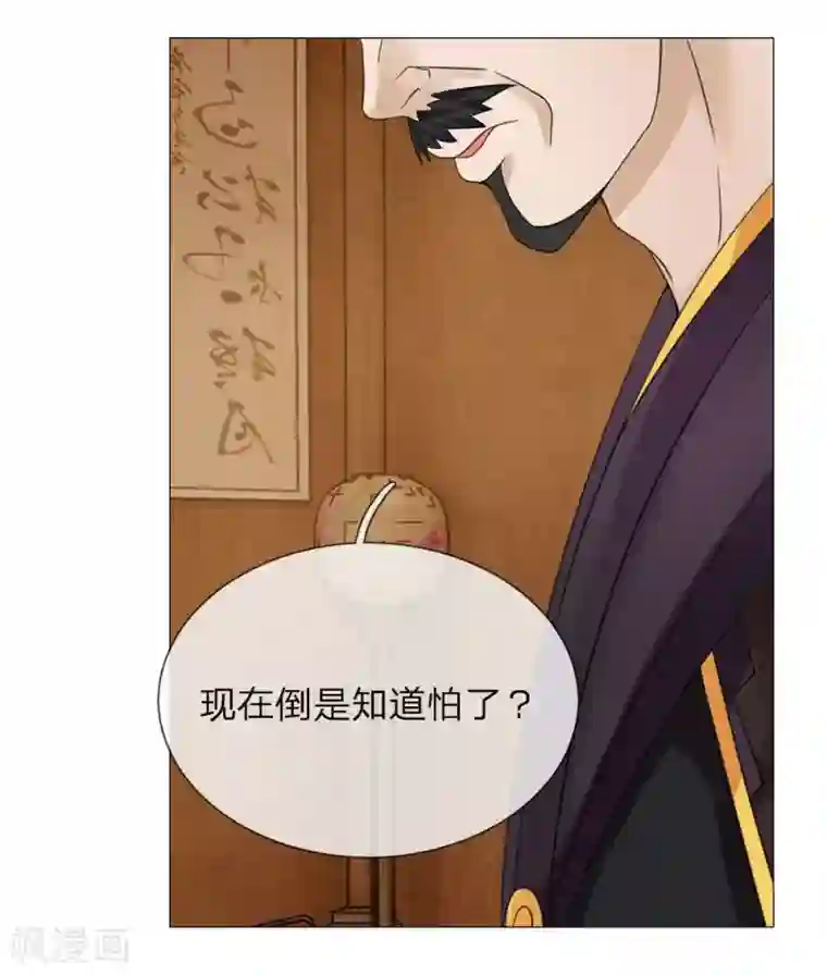 男人裸着下半身露蛋第60话 觐见父王