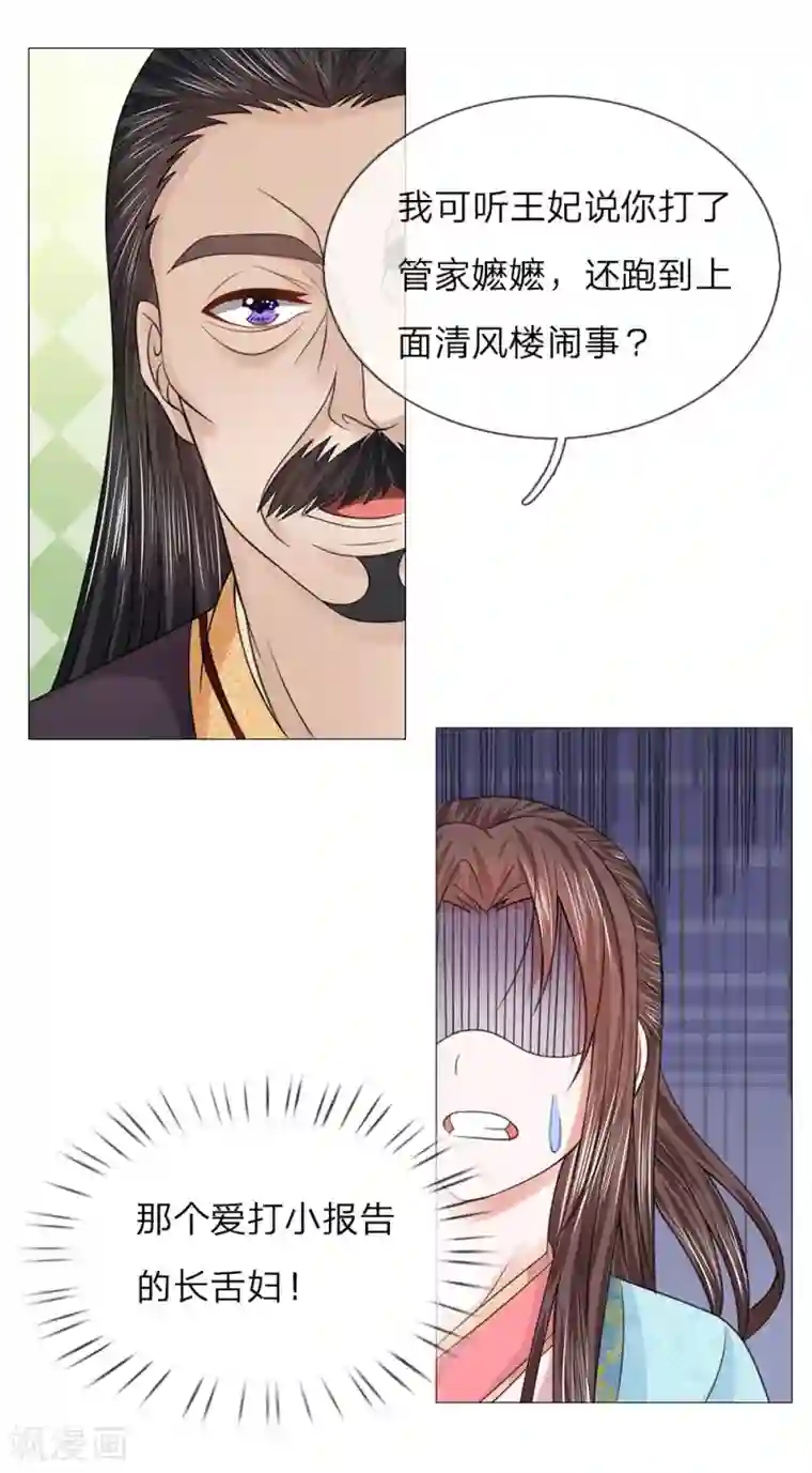 男人裸着下半身露蛋第60话 觐见父王