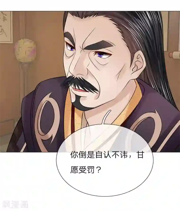 男人裸着下半身露蛋第60话 觐见父王