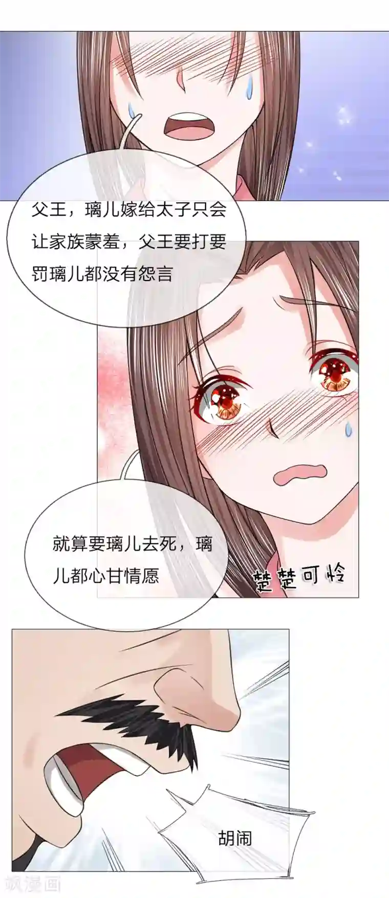 男人裸着下半身露蛋第60话 觐见父王