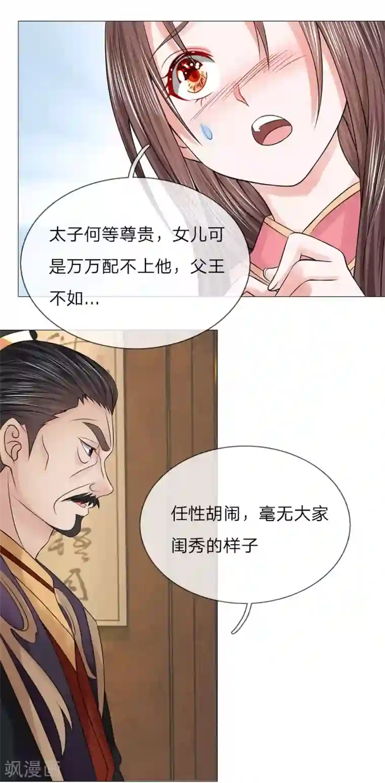 男人裸着下半身露蛋第60话 觐见父王