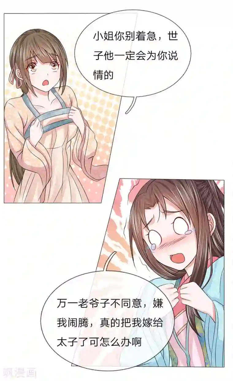 男人裸着下半身露蛋第60话 觐见父王