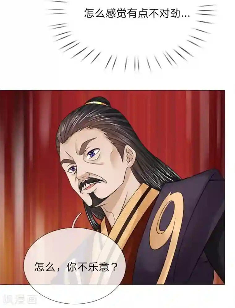 盛世帝后第61话 再回清风楼