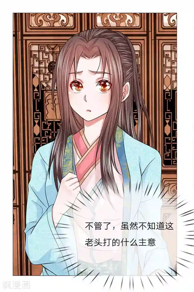 盛世帝后第61话 再回清风楼