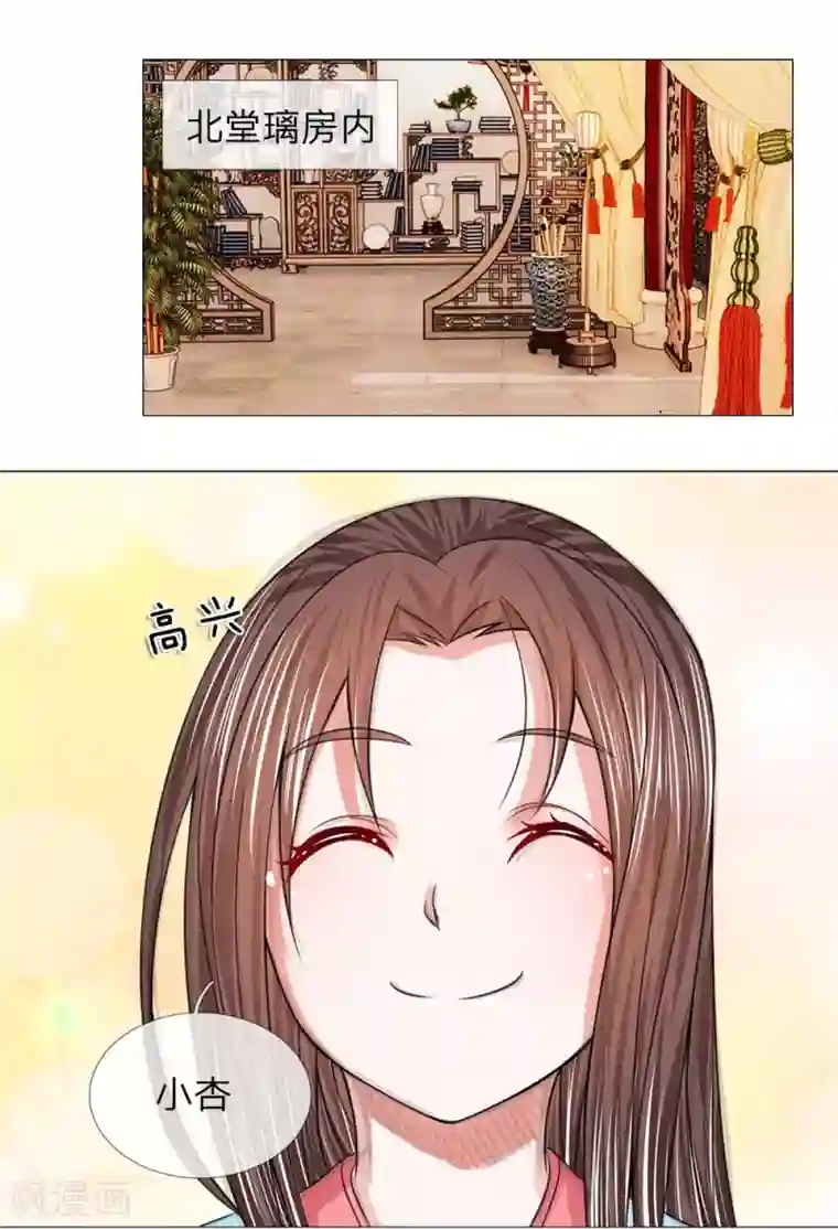 盛世帝后第61话 再回清风楼