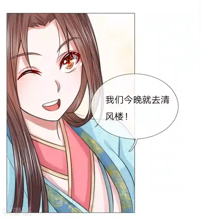 盛世帝后第61话 再回清风楼