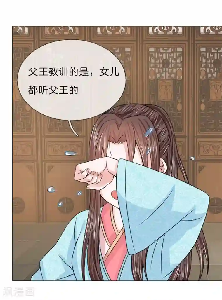 盛世帝后第61话 再回清风楼