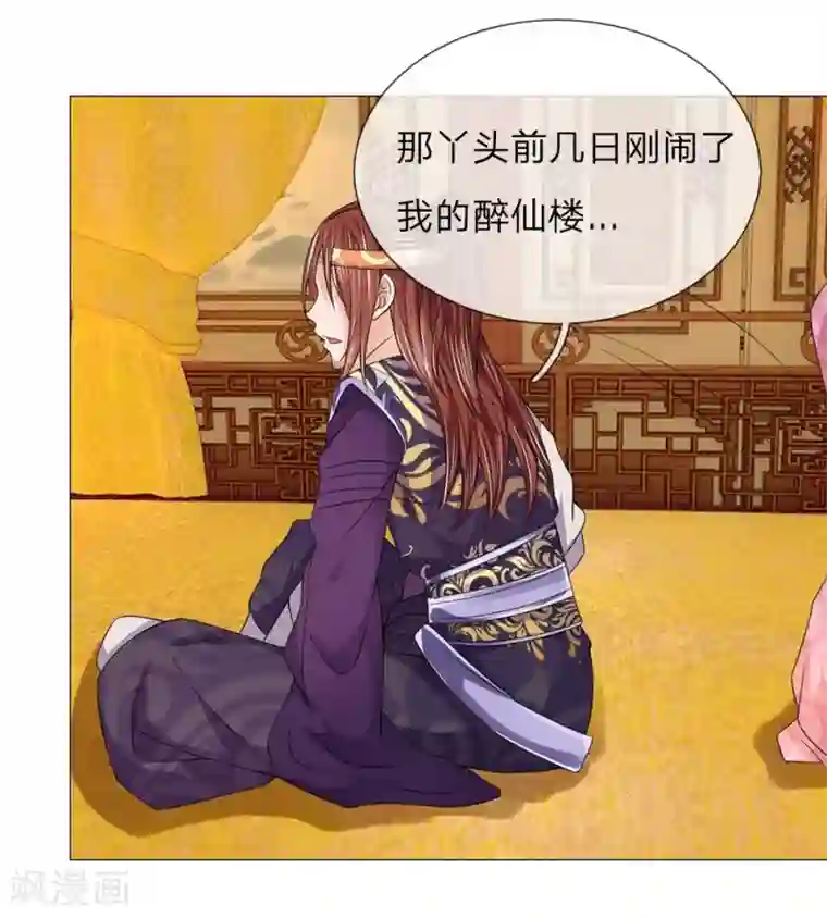 盛世帝后第61话 再回清风楼