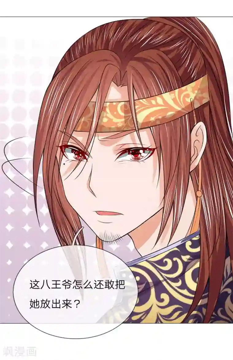 盛世帝后第61话 再回清风楼