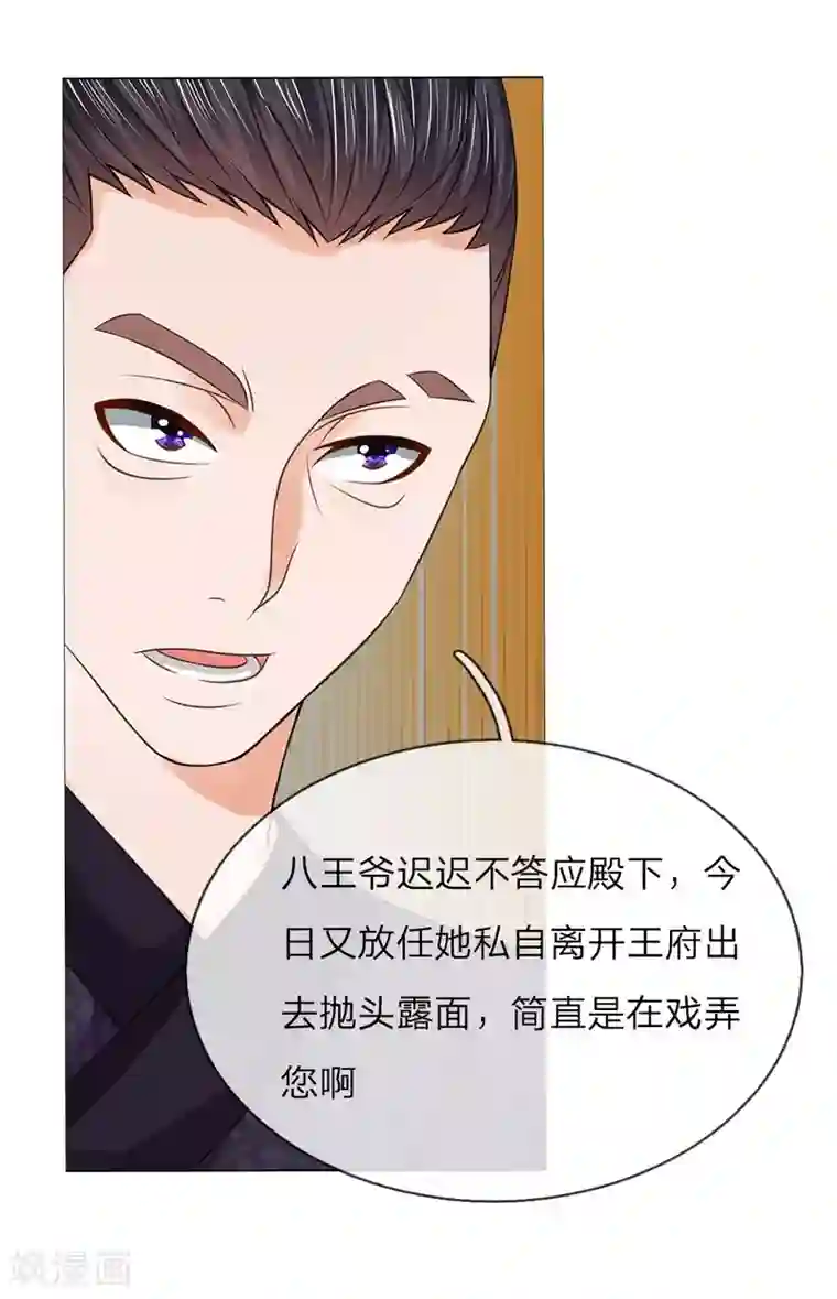 盛世帝后第61话 再回清风楼