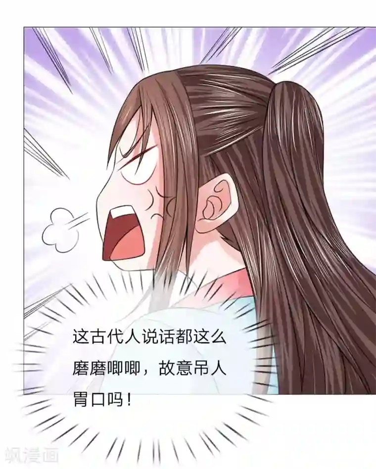 盛世帝后第61话 再回清风楼