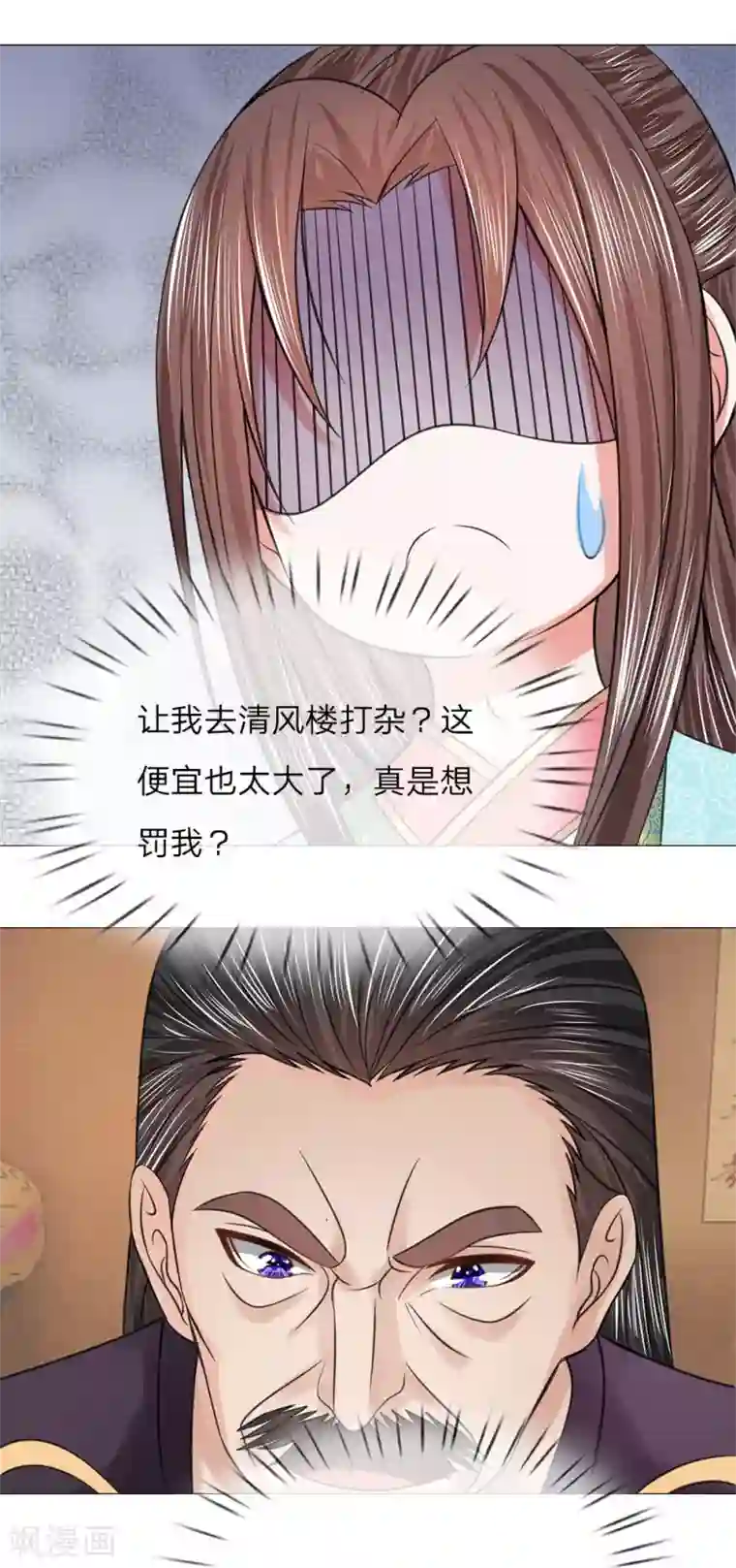 盛世帝后第61话 再回清风楼