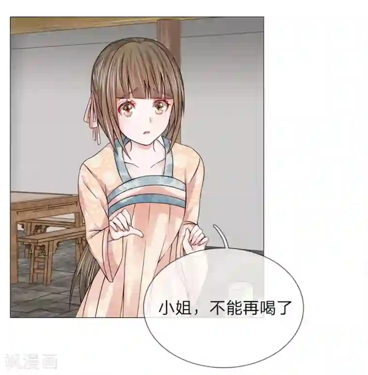 盛世帝后第62话 酩酊大醉