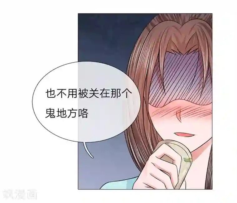 盛世帝后第62话 酩酊大醉