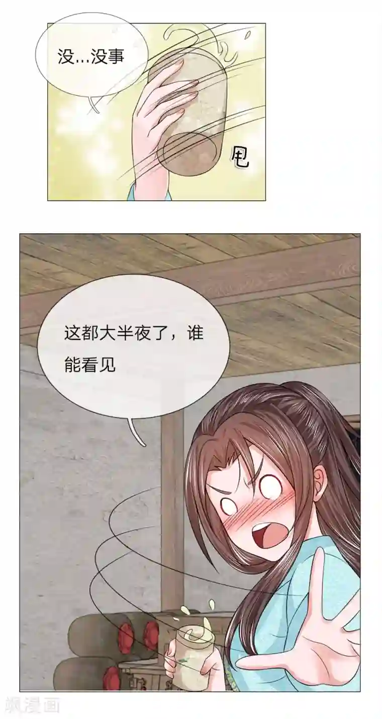 盛世帝后第62话 酩酊大醉