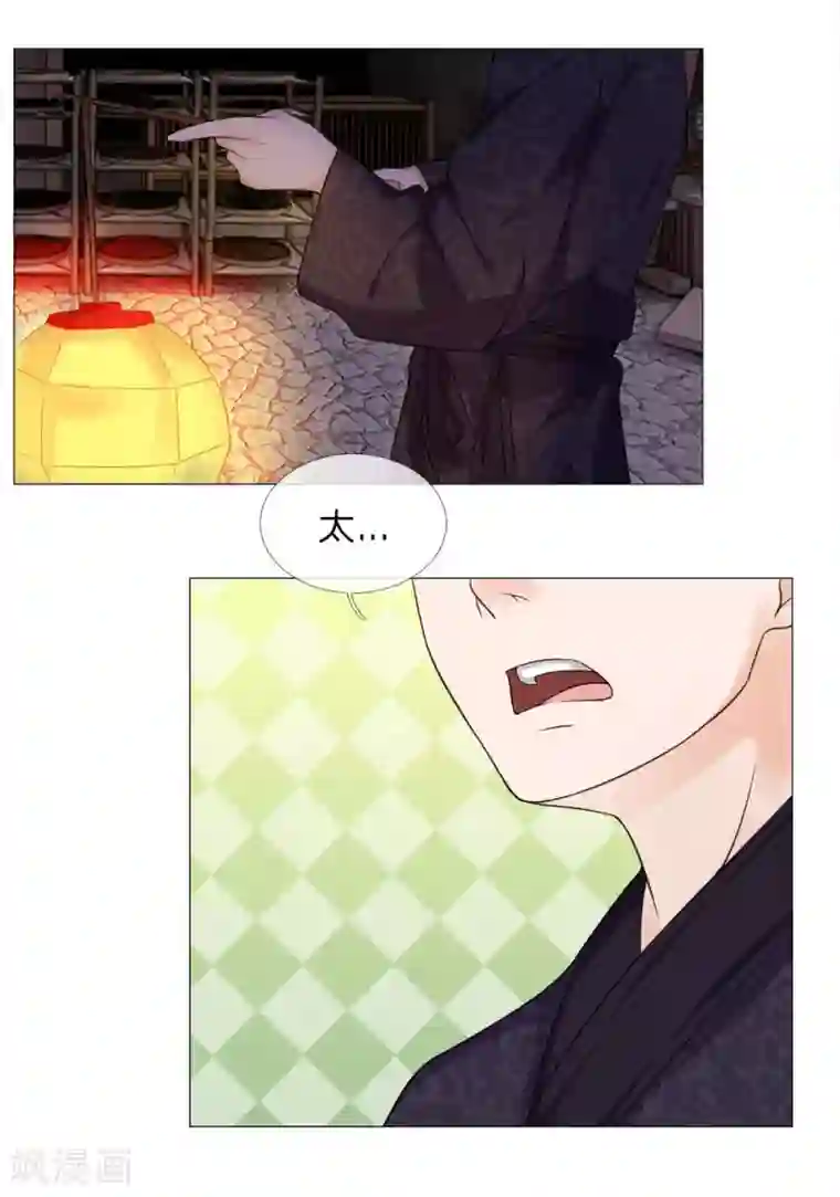 盛世帝后第62话 酩酊大醉