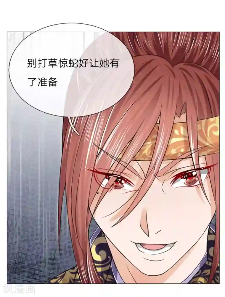 盛世帝后第62话 酩酊大醉