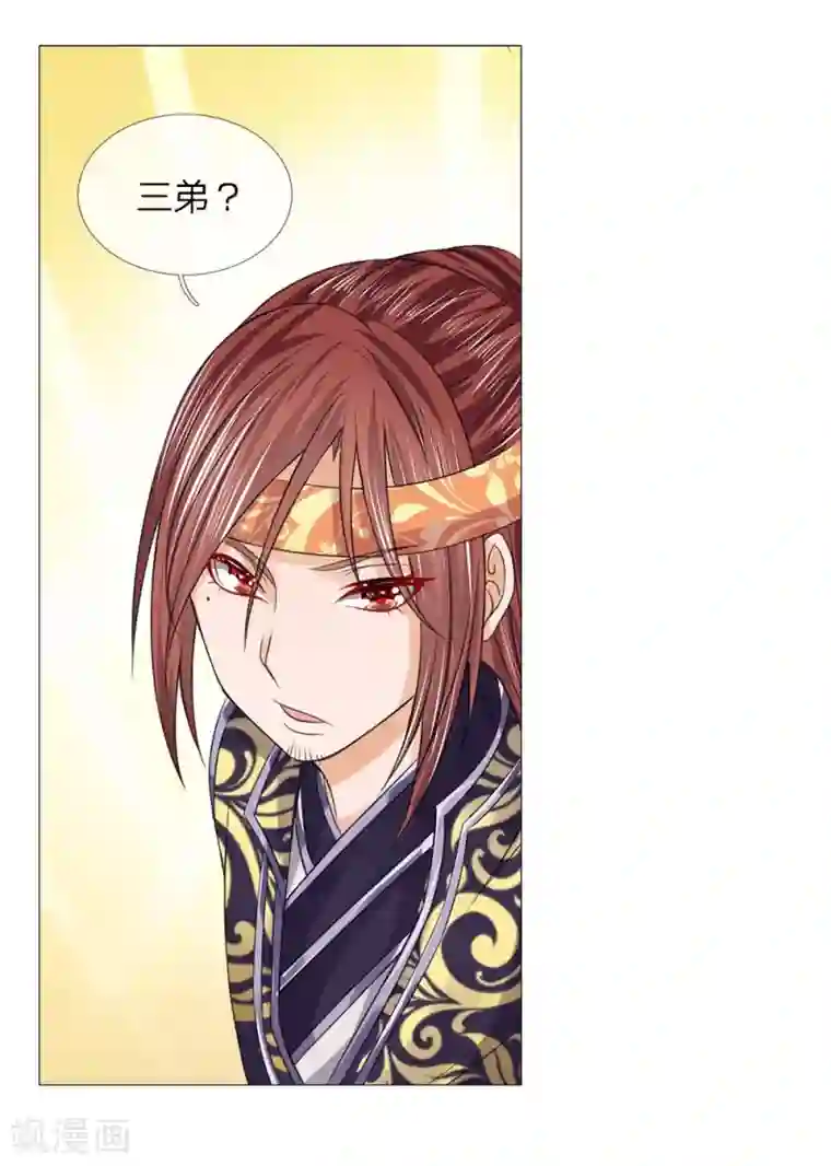 盛世帝后第62话 酩酊大醉