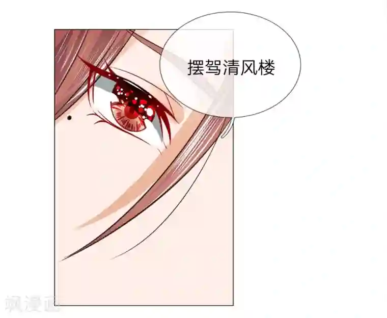 盛世帝后第62话 酩酊大醉