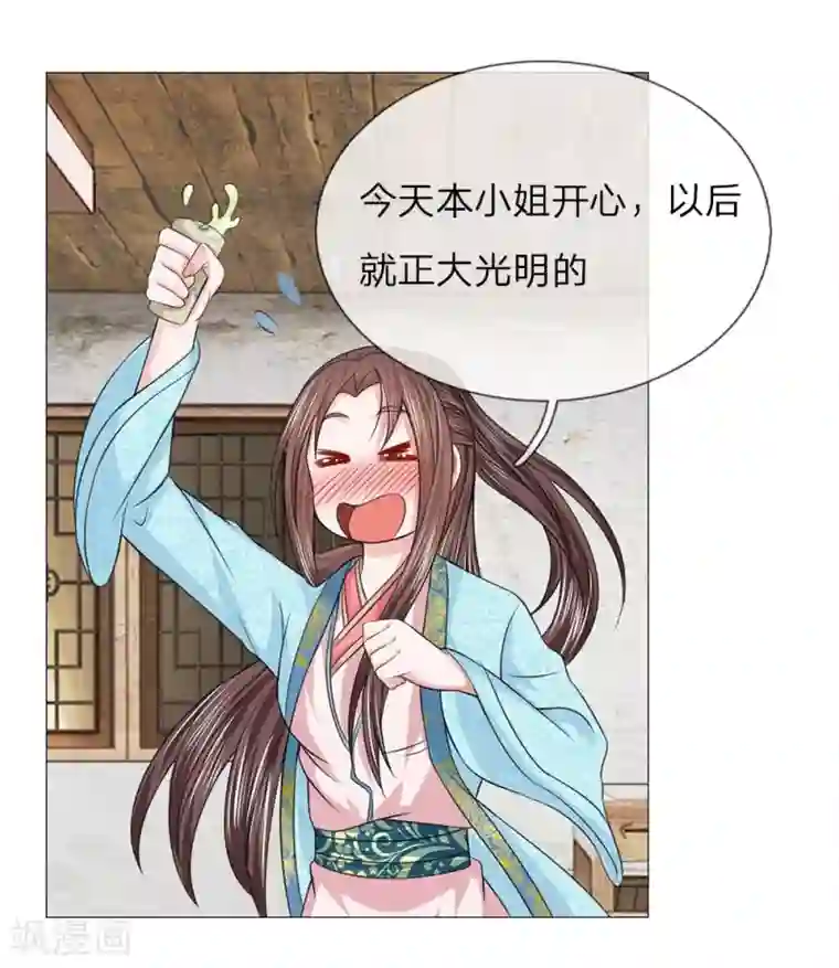 盛世帝后第62话 酩酊大醉