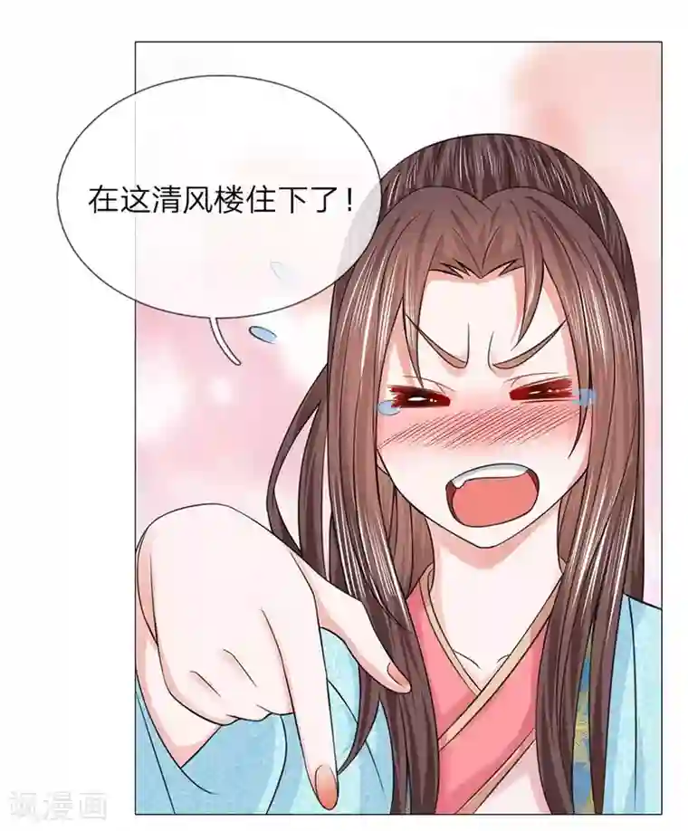 盛世帝后第62话 酩酊大醉