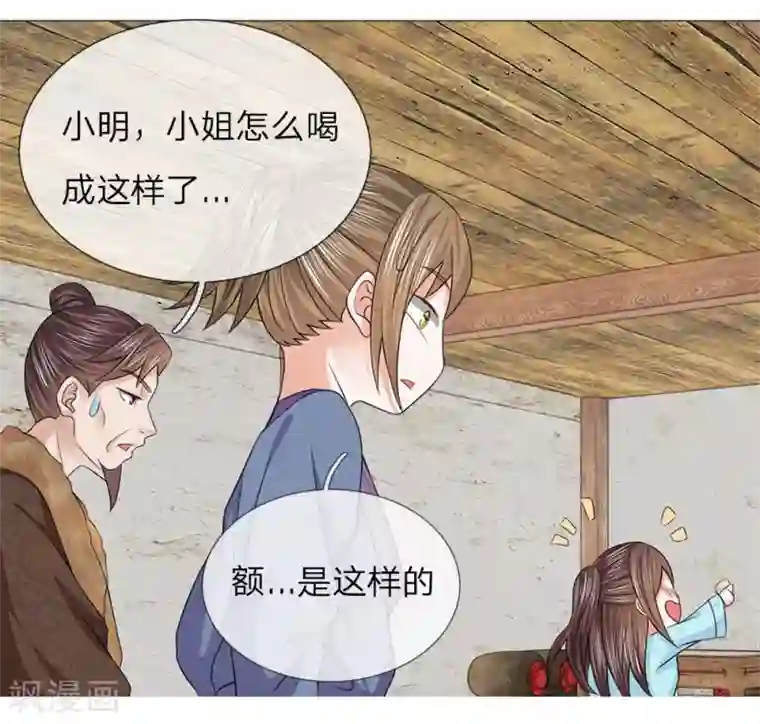 盛世帝后第62话 酩酊大醉