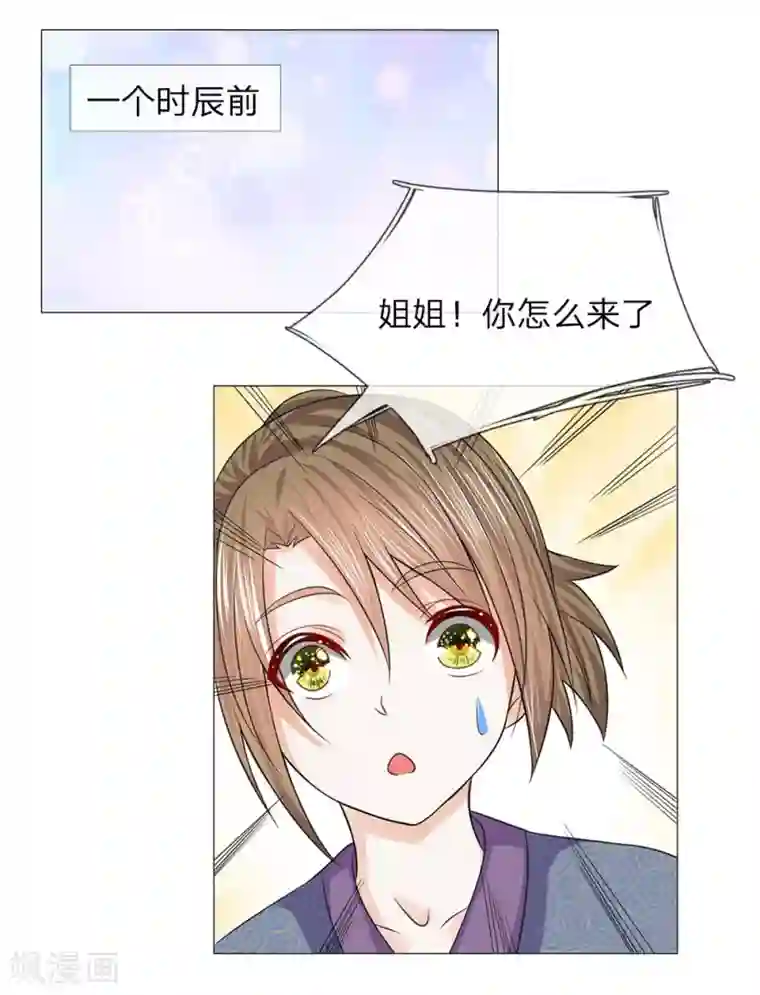 盛世帝后第62话 酩酊大醉