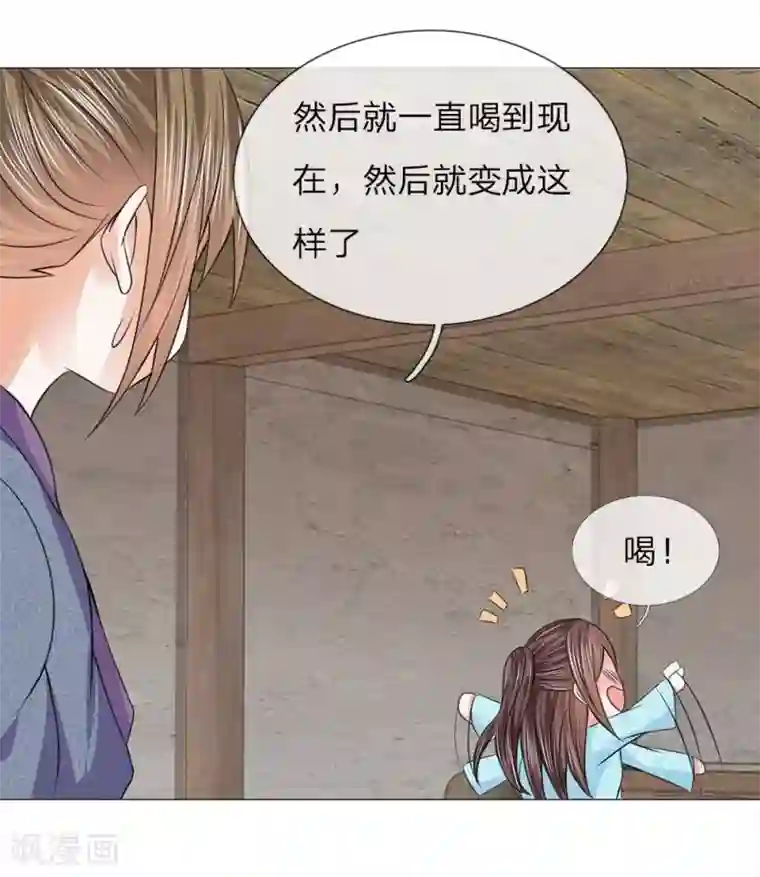 盛世帝后第62话 酩酊大醉