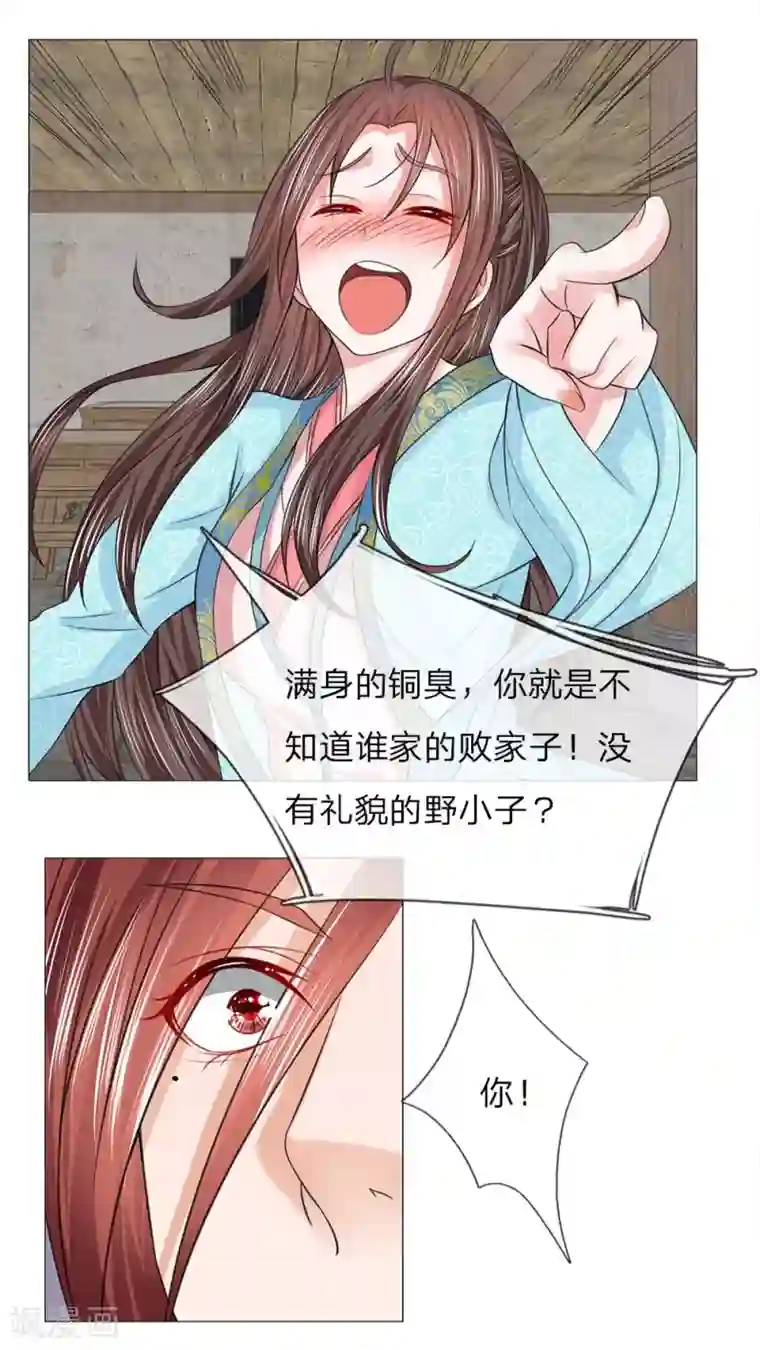 盛世帝后第63话 大皇子到来