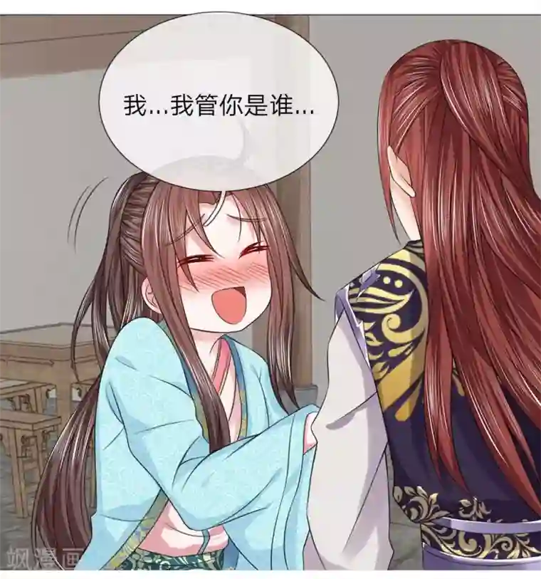 盛世帝后第63话 大皇子到来