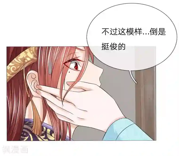 盛世帝后第63话 大皇子到来