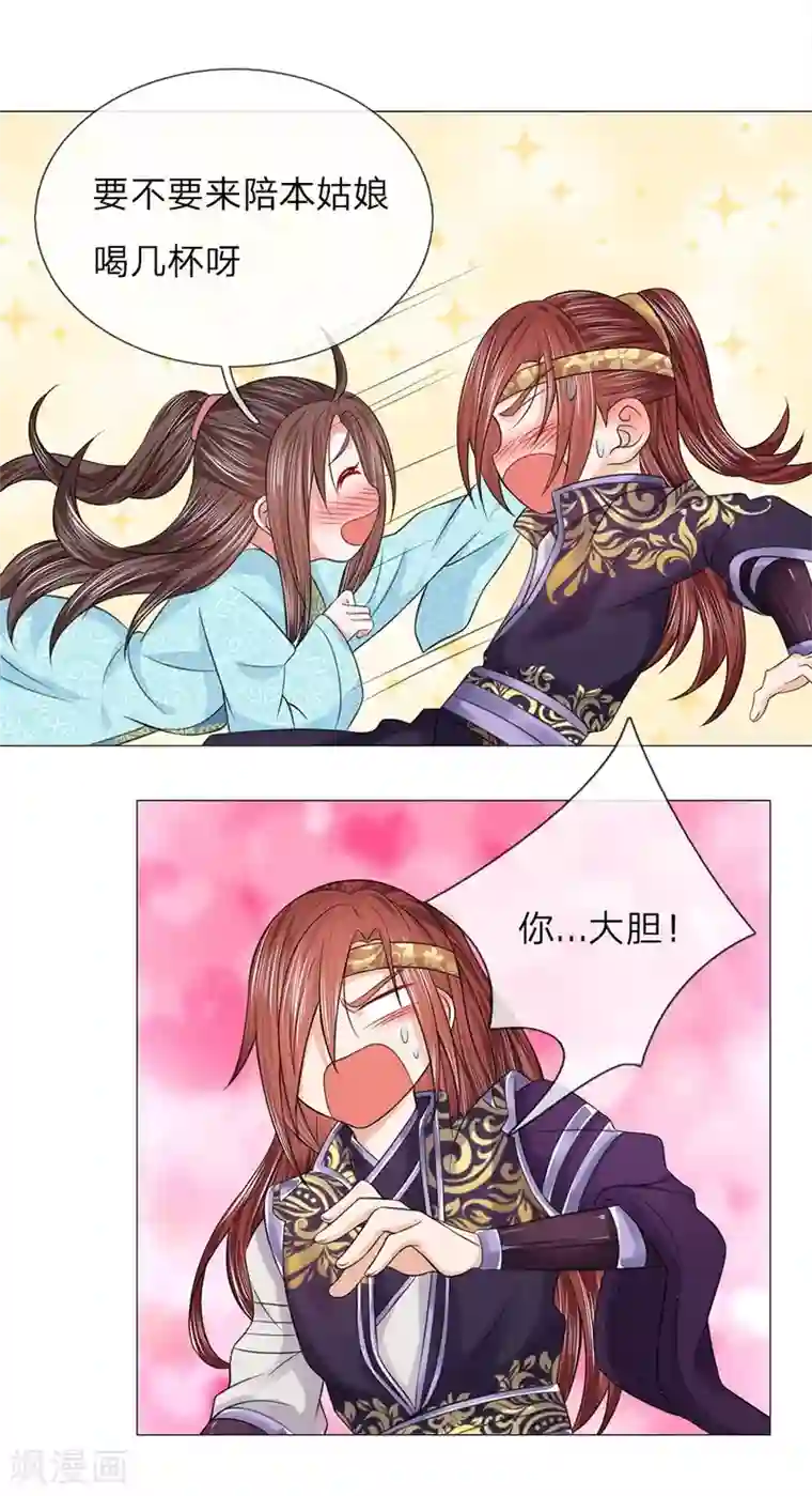 盛世帝后第63话 大皇子到来