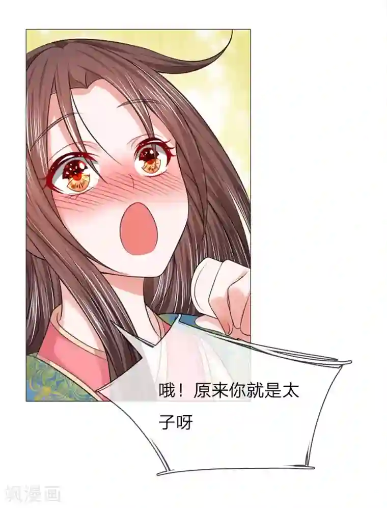 盛世帝后第63话 大皇子到来