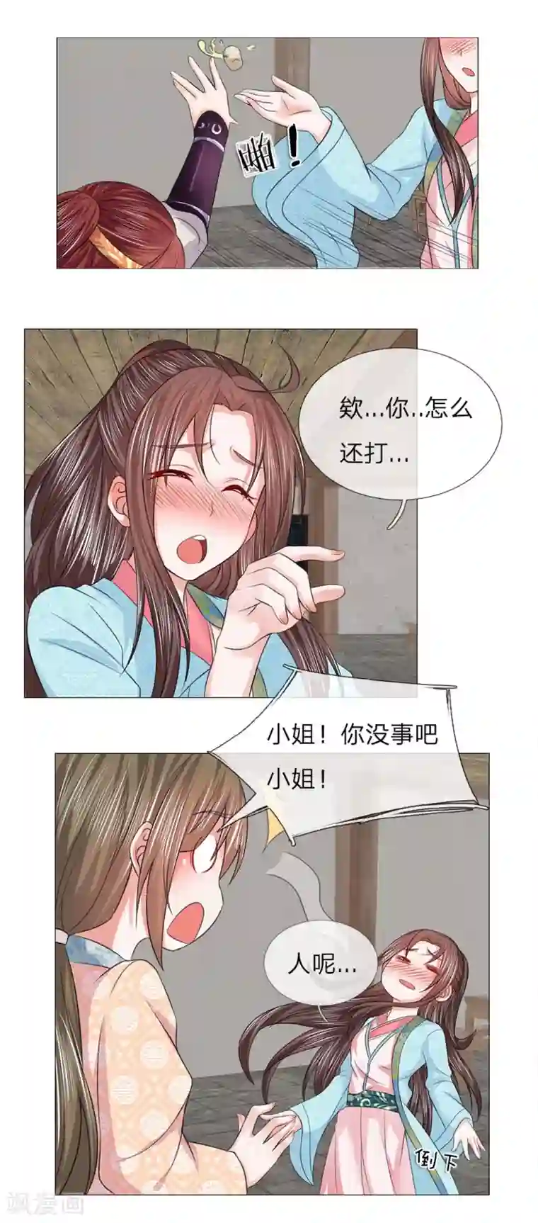 盛世帝后第63话 大皇子到来