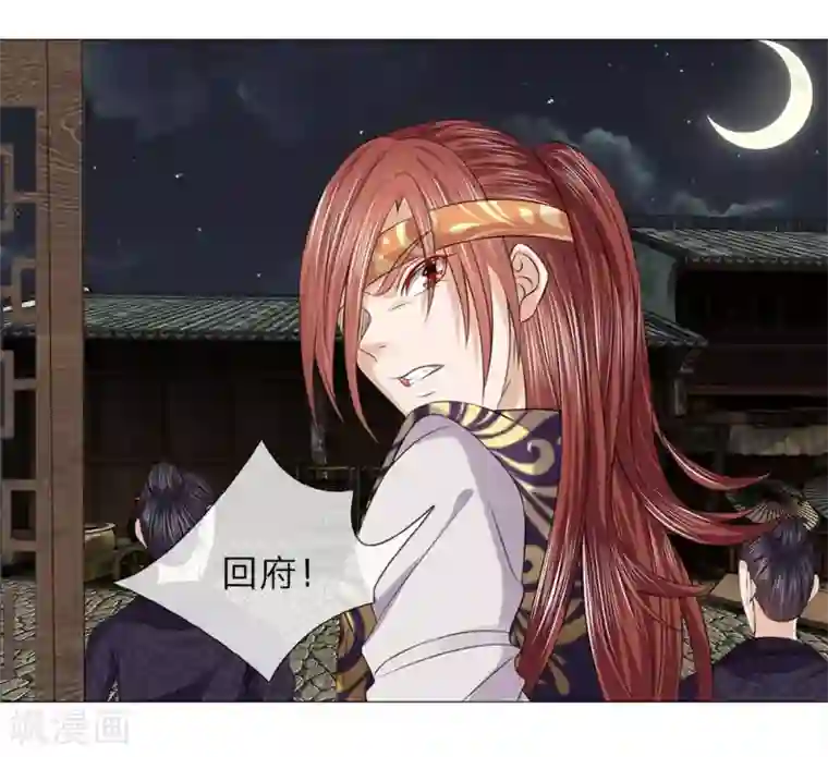 盛世帝后第63话 大皇子到来