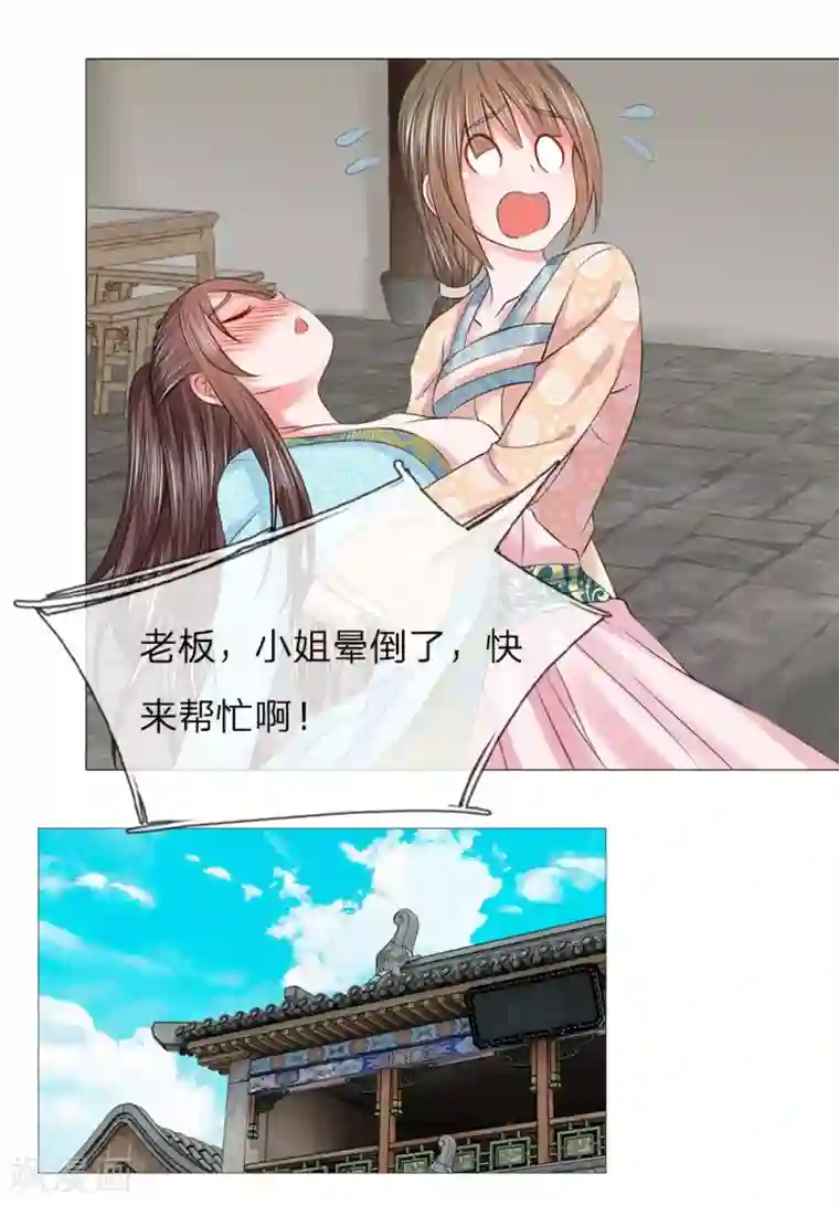 盛世帝后第63话 大皇子到来