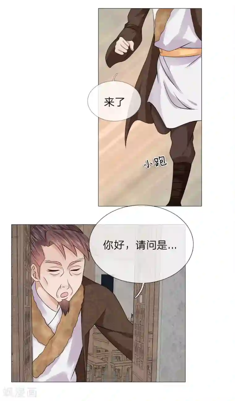 盛世帝后第63话 大皇子到来