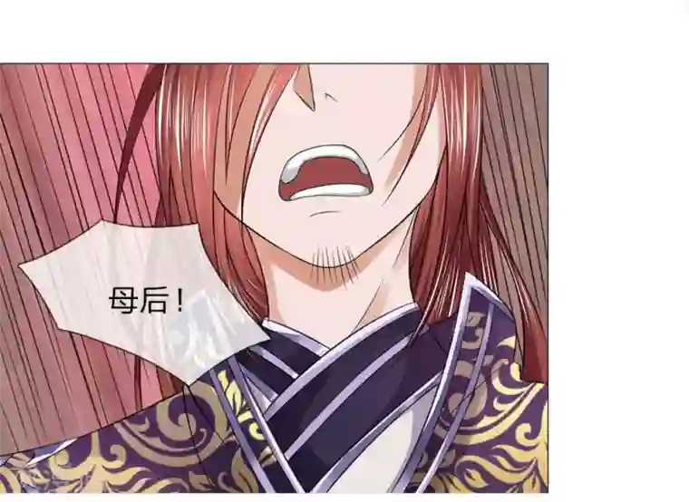 盛世帝后第64话 第一刁妇